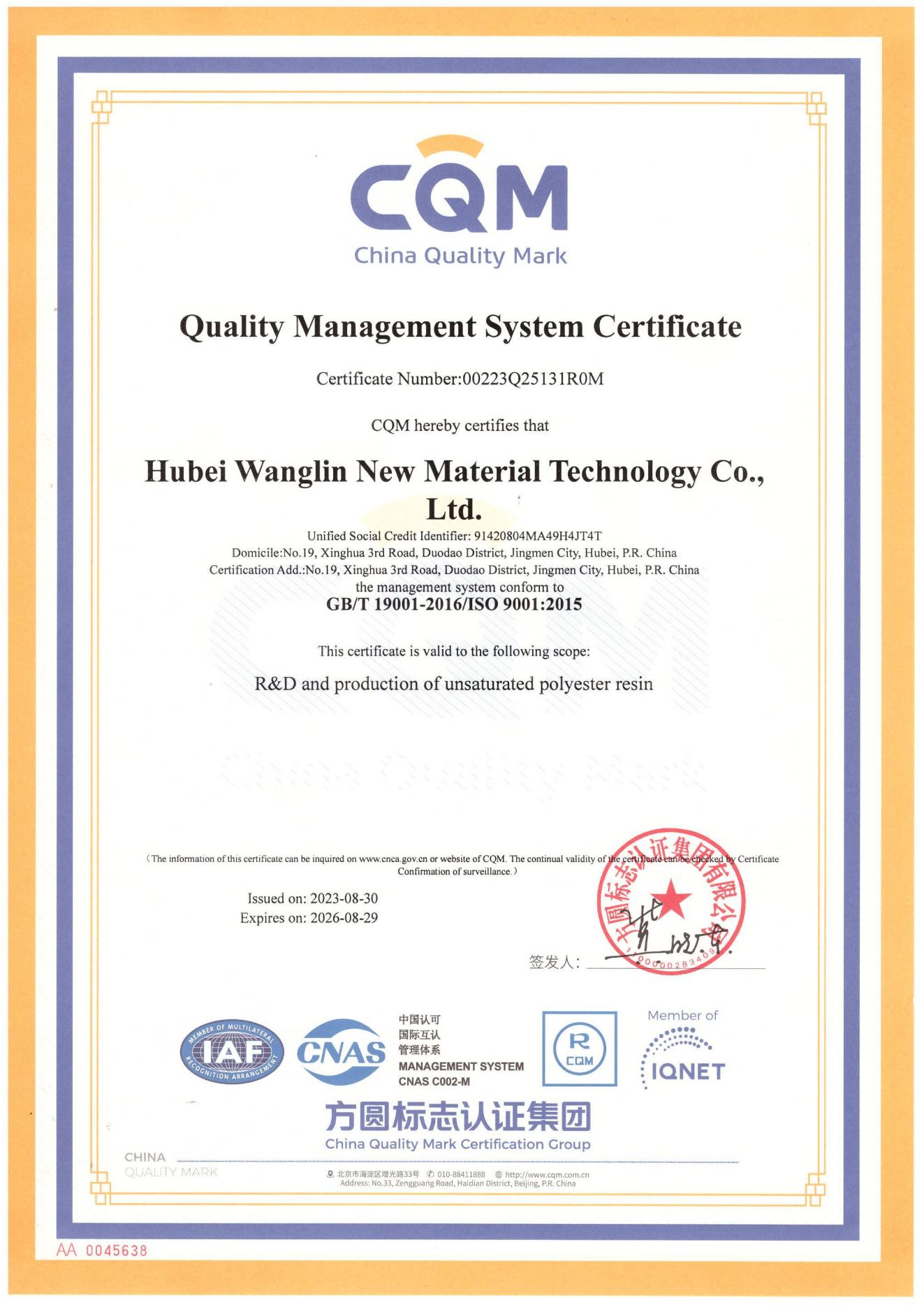 体系认证证书(1)_3_00