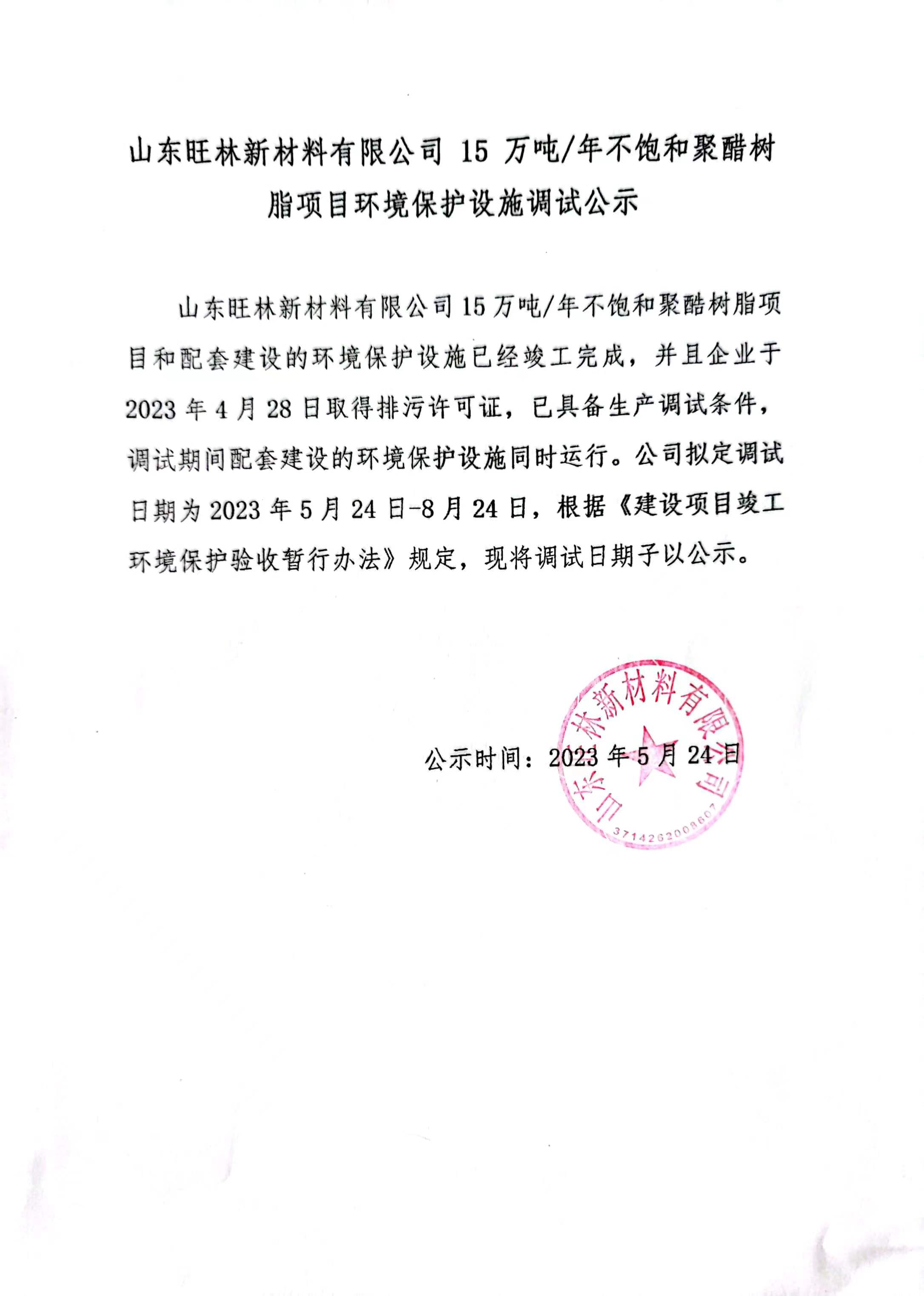 微信图片_20230729082034