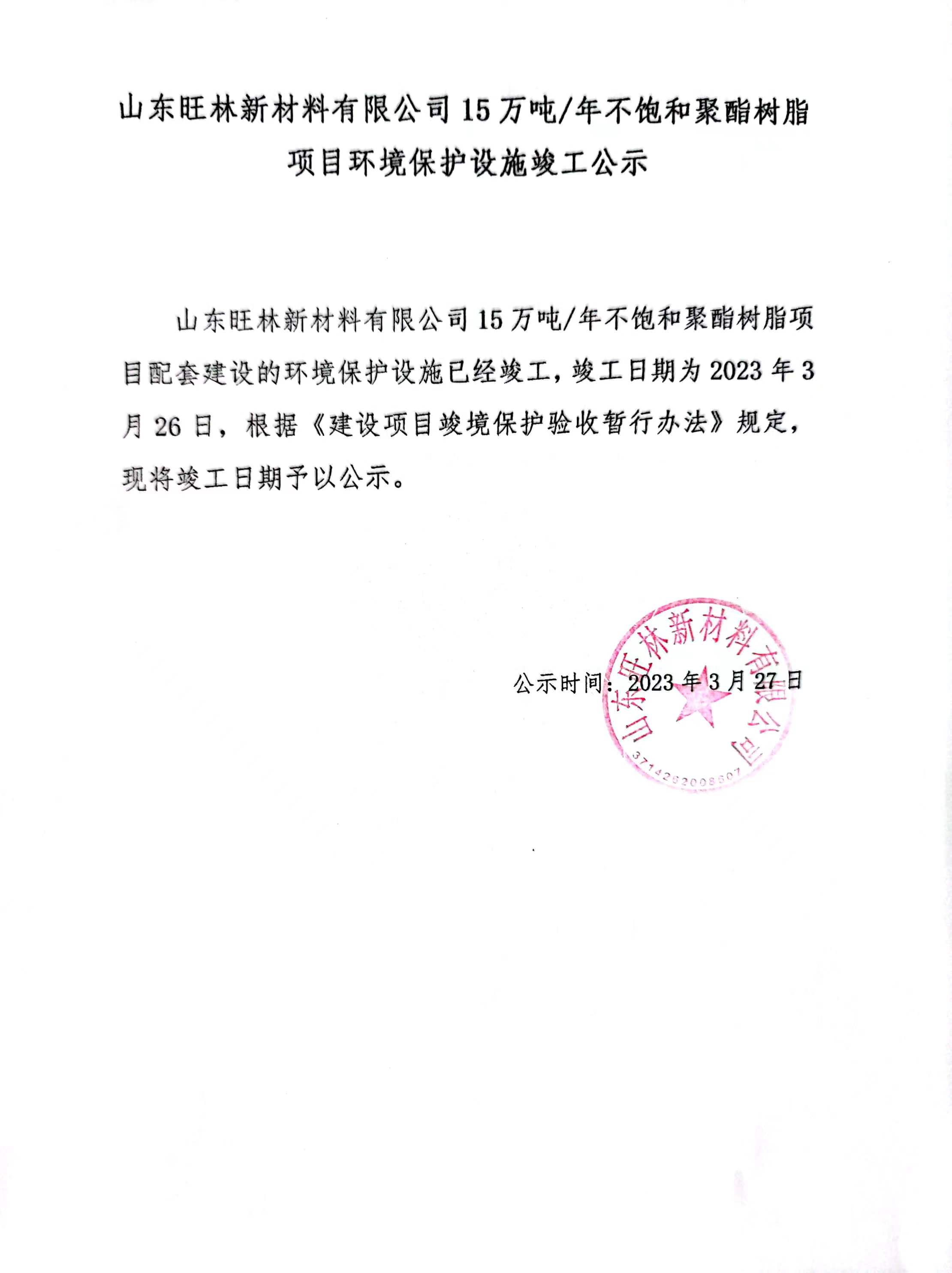 微信图片_20230424094347