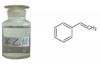 苯乙烯